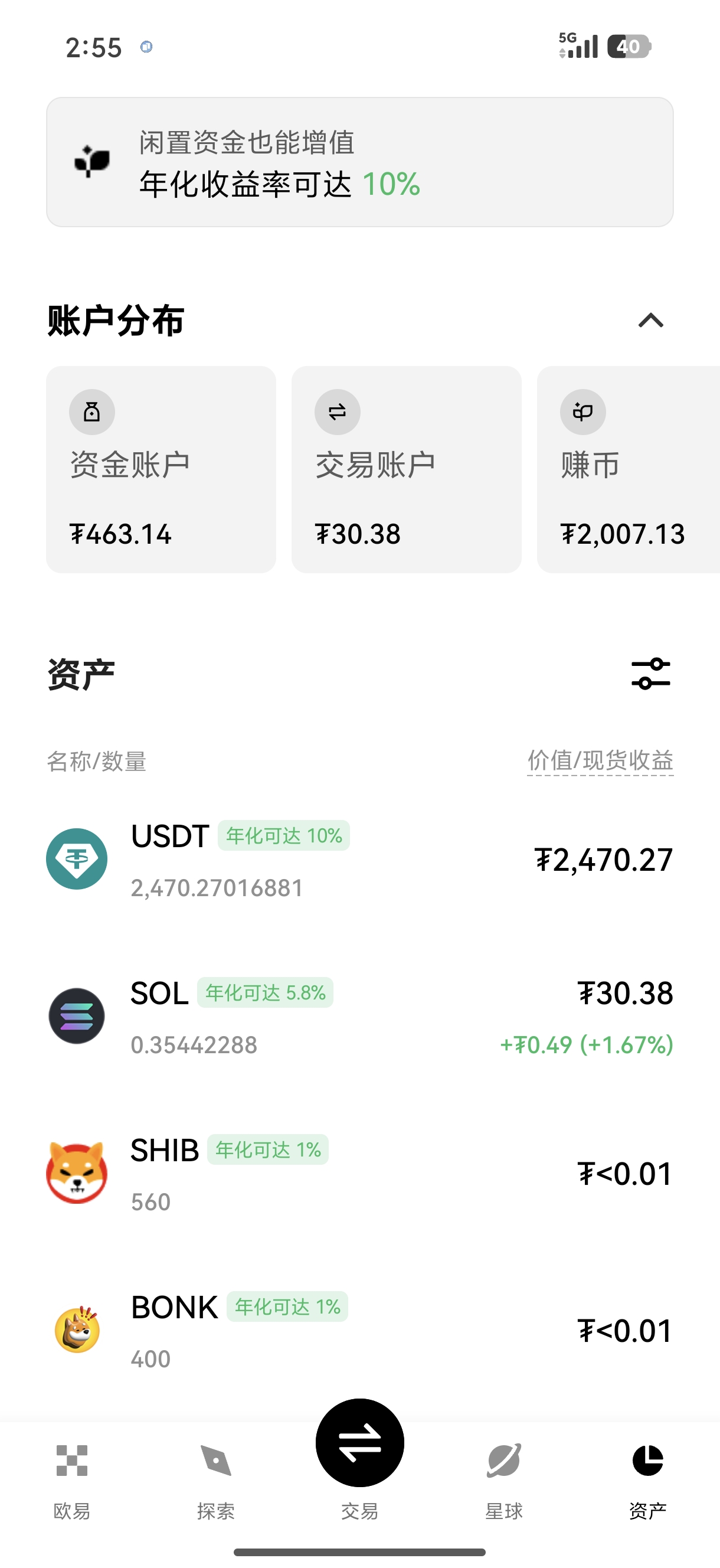 ouyi交易所注册苹果版 苹果端加密货币账户注册官方通道